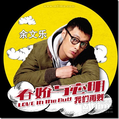 Jimmy Cheung Character Poster