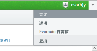 [evernote%2520security-01%255B2%255D.png]