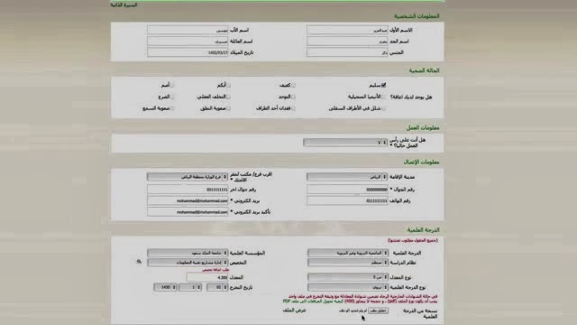 جدارة للتوظيف 1440 تحذر المتقدمين بجداره3 وإلا تعرض للحذف - اخبار وطني