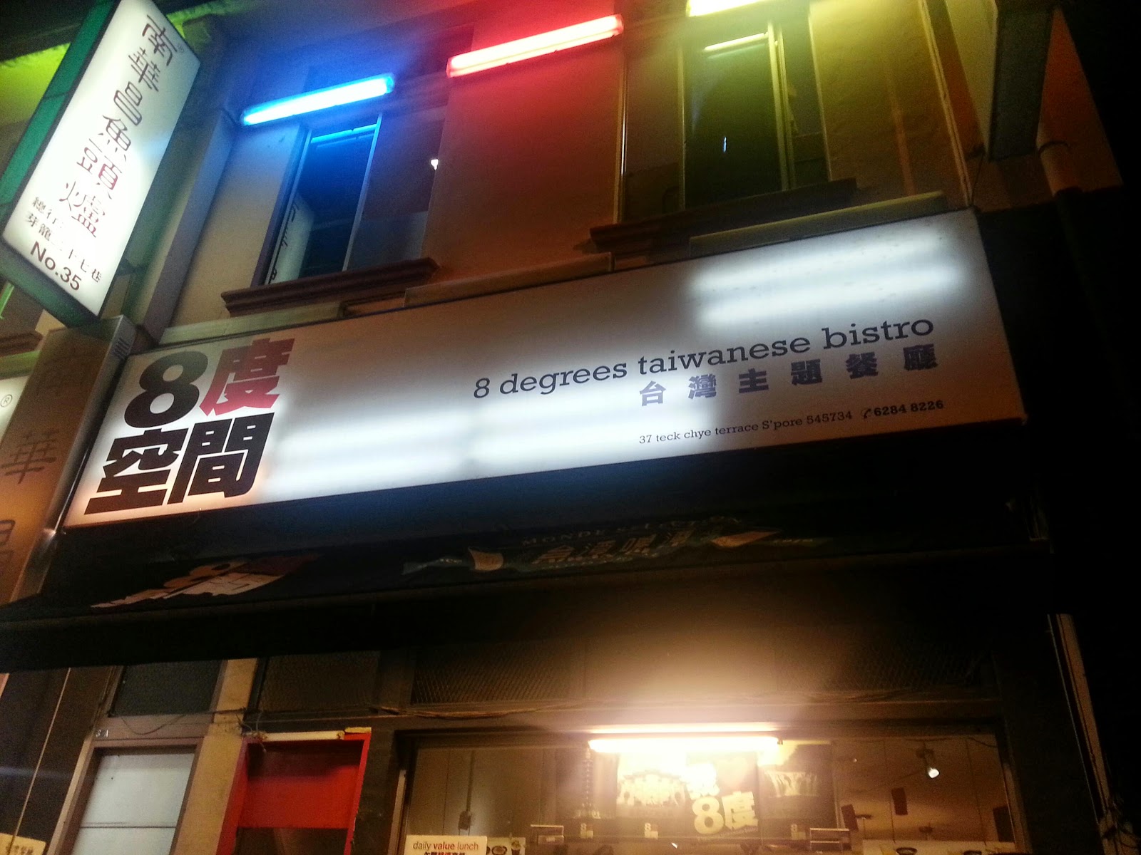 Rain S Food Diary 8 Degrees Taiwanese Bistro 八度空间