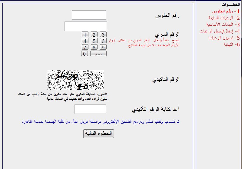 بدء تسجيل تحويل الطلاب بين الكليات 2013 لطلاب المرحلة الثالثة تقليل الاغتراب - اخبار وطني بدء تسجيل تحويل الطلاب بين الكليات 2013 لطلاب المرحلة الثالثة تقليل الاغتراب - اخبار وطني