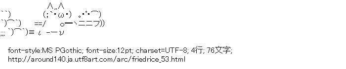 [AA]チャーハン ダッシュ
