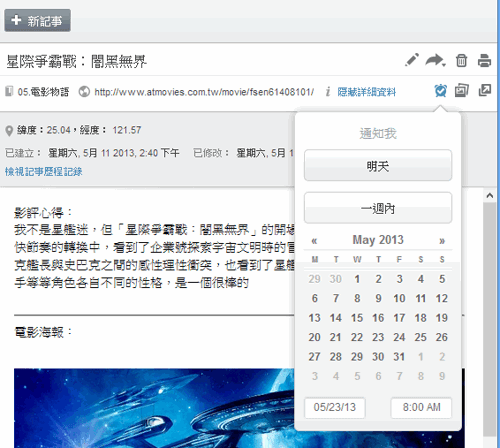 [evernote%2520reminders-02%255B2%255D.png]