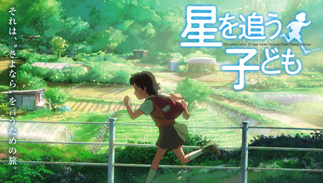 追逐繁星的孩子001 追逐繁星的孩子001
