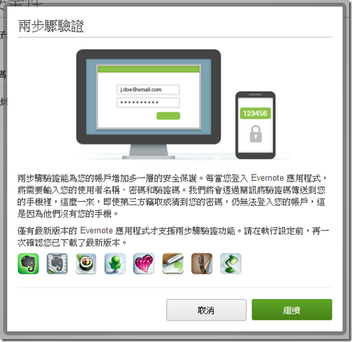 evernote security-03 evernote security-03
