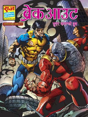 Nagraj Comics Negatives Pdf