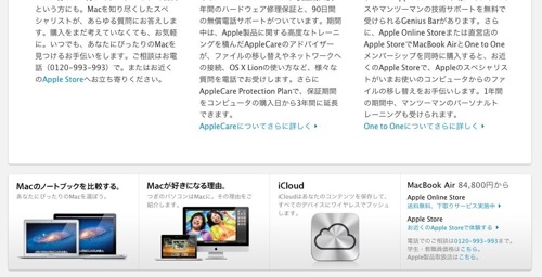 http___www.apple.com_jp_macbookair_features.html.jpg (1024×8796)-3.jpg Http www apple com jp macbookair features html jpg 1024×8796 3