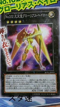 300px-Number102holylightning-glorioushalo-JOLT-JPOP 300px-Number102holylightning-glorioushalo-JOLT-JPOP