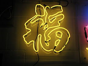 Neon Sign Gallery - #2 