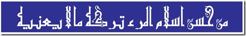 Mcs Hijaz-islamic vector-arabic font-kufi Mcs Hijaz-islamic vector-arabic font-kufi
