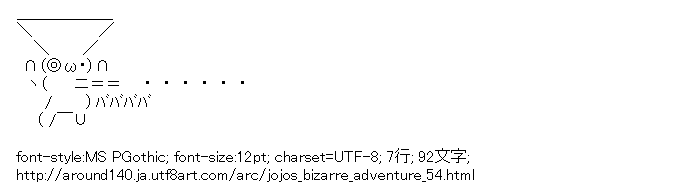 ジョジョの奇妙な冒険,シュトロハイム