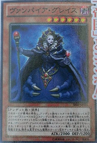 300px-VampireGrace-SHSP-JP-OP 300px-VampireGrace-SHSP-JP-OP
