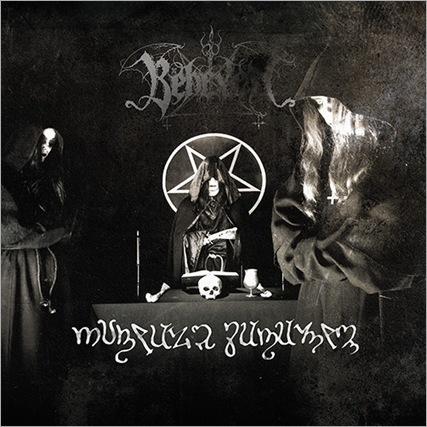 Behexen_RitualeSatanum