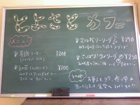 20110717メニュー.JPG