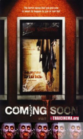 coming B coming B