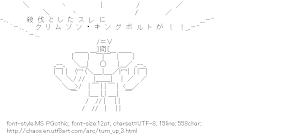 [AA]Turn up Robot