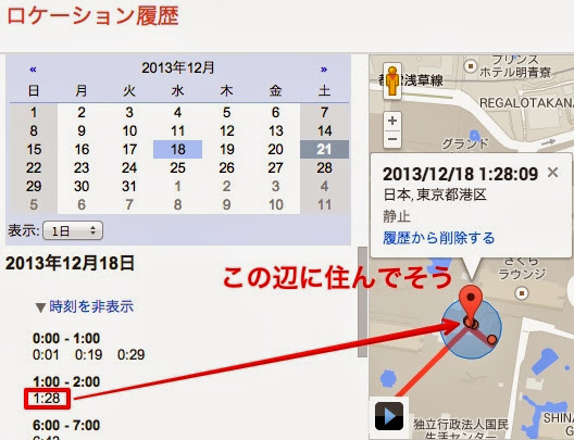 Stalker-use-Google-location-03.jpg