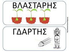 ΜΑΡΤΙ8 ΜΑΡΤΙ8