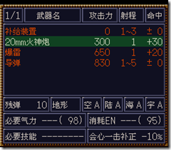 WGF第四次0.98漢化版135