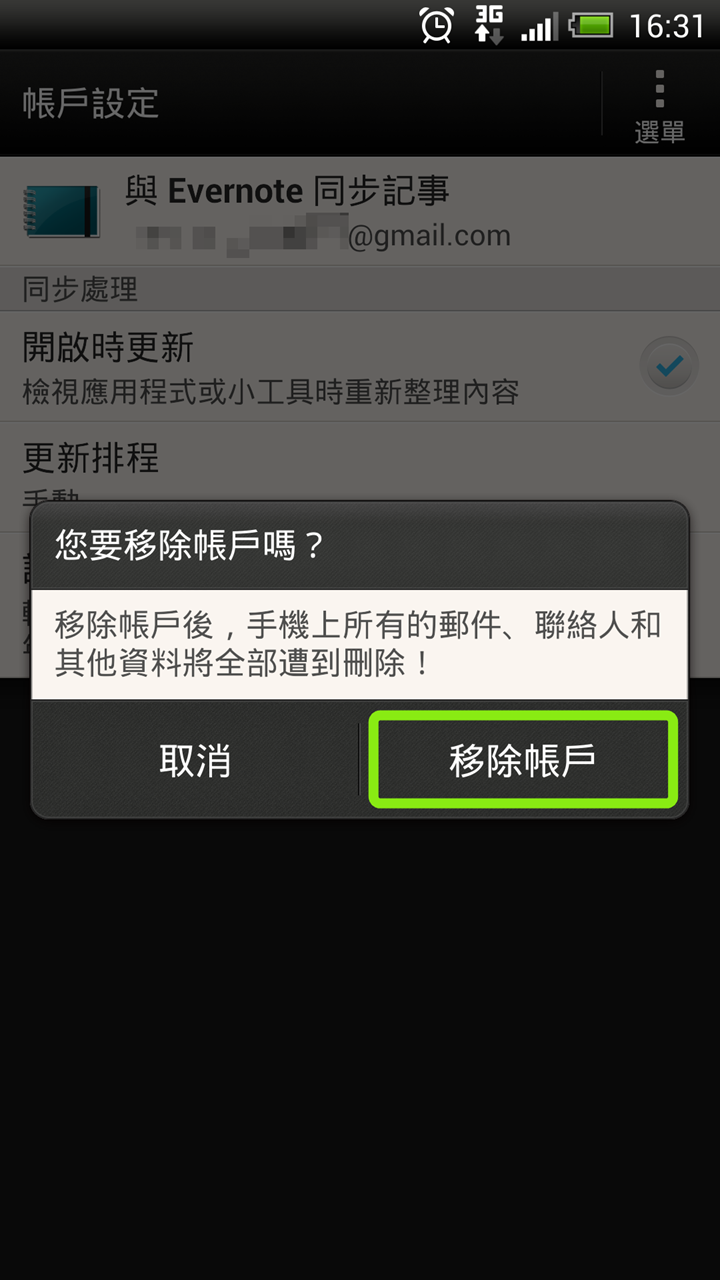 [2013-03-15_16-31-07%255B4%255D.png]