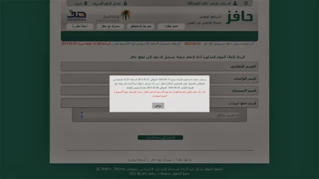 برنامج حافز 1440 يستمر بتلقي التسجيل دون شرط العمل الجديد - اخبار السعودية