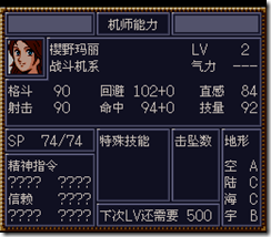 WGF第四次0.98漢化版244