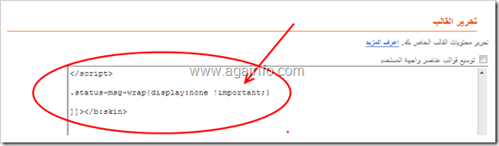 كيفية إخفاء / إزالة شريط : "إظهار الرسائل ذات التسميات" في مدونات البلوجر - Blogger كيفية إخفاء / إزالة شريط : "إظهار الرسائل ذات التسميات" في مدونات البلوجر - Blogger