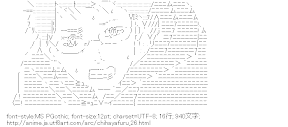 綿谷新 （ちはやふる）