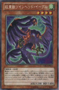 HeraldicBeastTwinHeadEagle-CBLZ-JP-OP HeraldicBeastTwinHeadEagle-CBLZ-JP-OP