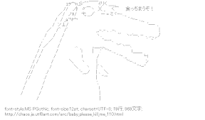 [AA]ソーニャ ワニ （キルミーベイベー）