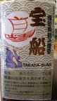 刻みたばこ　宝船
20ｇ　￥500