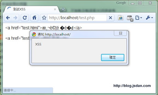 [PHP] 使用 htmlspecialchars 降低被 XSS 的可能性