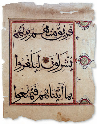 Cat. No. 6: Qur’an folio Central Asia, 14th century