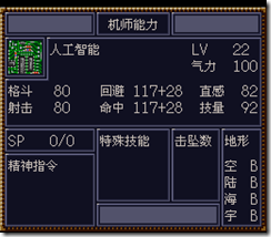 WGF第四次0.98漢化版225