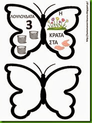 ΠΑΡ3 ΠΑΡ3