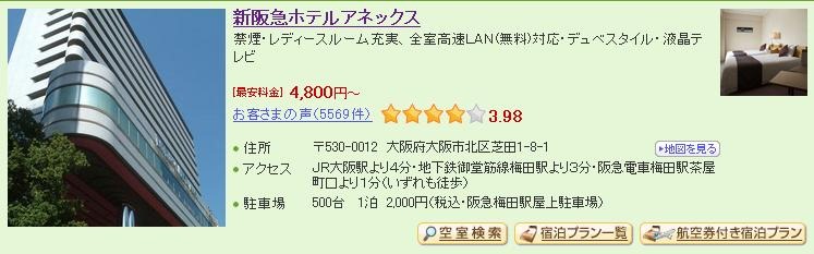 [Hotel%2520New%2520Hankyu%2520Annex_1%255B7%255D.jpg]