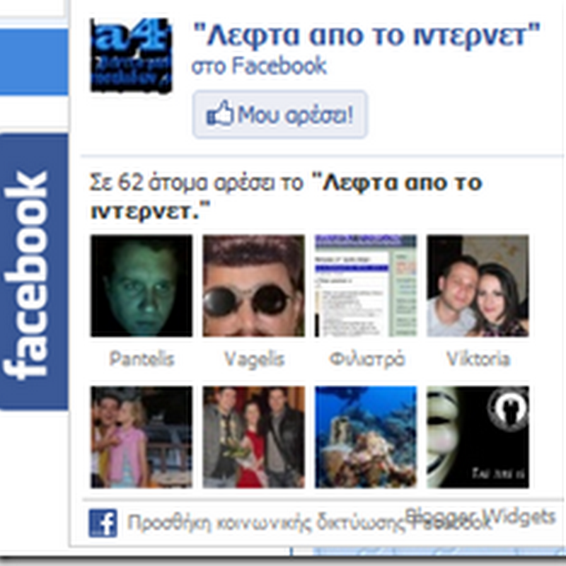 blogger widgets Facebook Like Box for Blogger