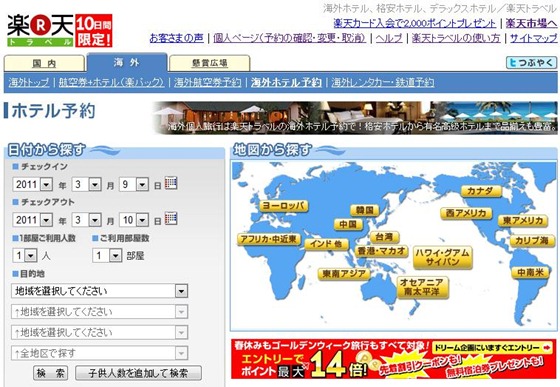 RakutenOversea1.jpg