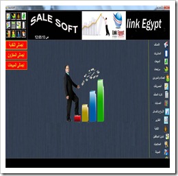 برنامج محاسبة,برنامج محاسبه, برنامج حسابات, برنامج محاسبة المحلات التجارية, برنامج محاسبة للمحلات التجارية, برنامج حسابات محل, برنامج حسابات
محلات تجارية, برنامج حسابات محلات, برنامج حسابات, برنامج إدارة ومراقبة المخازن, برنامج إدارة ومراقبة المخازن, برنامج حسابات محل, برنامج حسابات, محلات تجارية, برنامج حسابات محلات, برنامج لإدارة المخازن, برامج المخزون, برنامج إدارة ومراقبة المخازن, ادارة المخزن 
