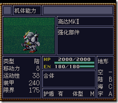 WGF第四次0.98漢化版078