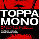 Toppa Mono is a book about a Japanese yakuza Toppa Mono is a book about a Japanese yakuza
