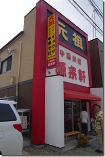 IMGP9756 IMGP9756
