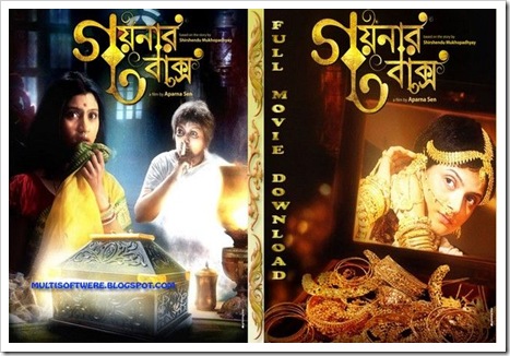 Goynar Baksho (2013) Goynar Baksho (2013)