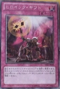 300px-HeroicGift-ABYR-JP-OP 300px-HeroicGift-ABYR-JP-OP