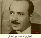 المطرب محمد  أبو نصار