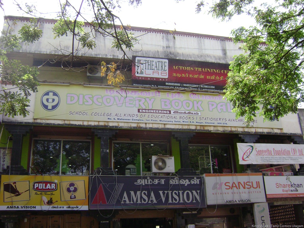 [Discovery%2520Book%2520Palace%2520West%2520KK%2520nagar%2520Chennai%2520Photo%252004%2520Outside%2520View%255B3%255D.jpg]