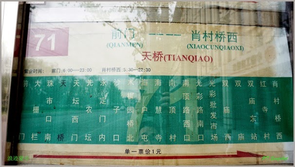 天桥站 天桥站