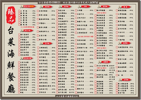 A3menu A3menu