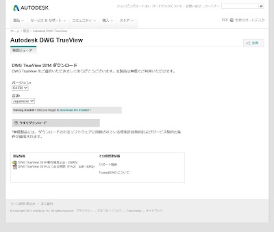 全画面キャプチャ 20131122 152034.jpg