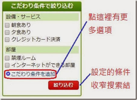 樂天旅行新網頁_5